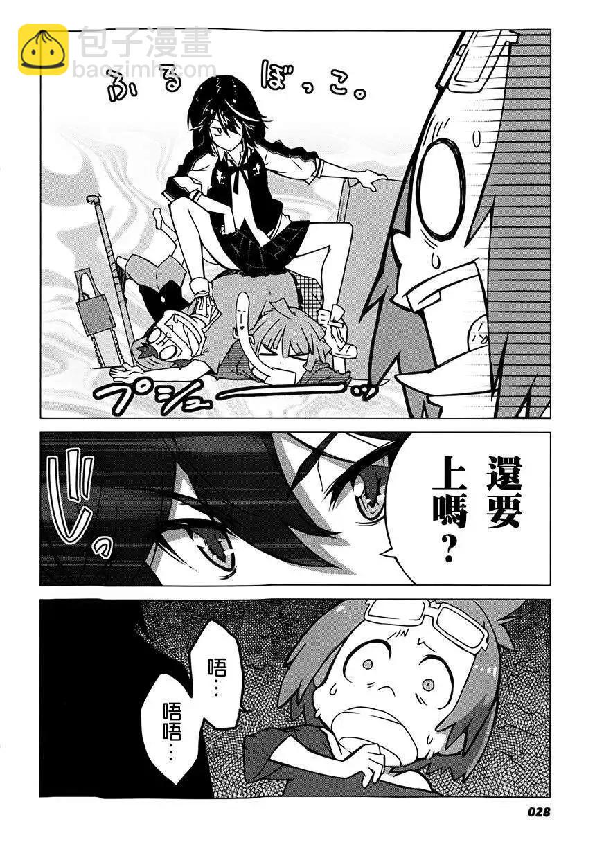 斬服少女 - 第01回(1/2) - 1