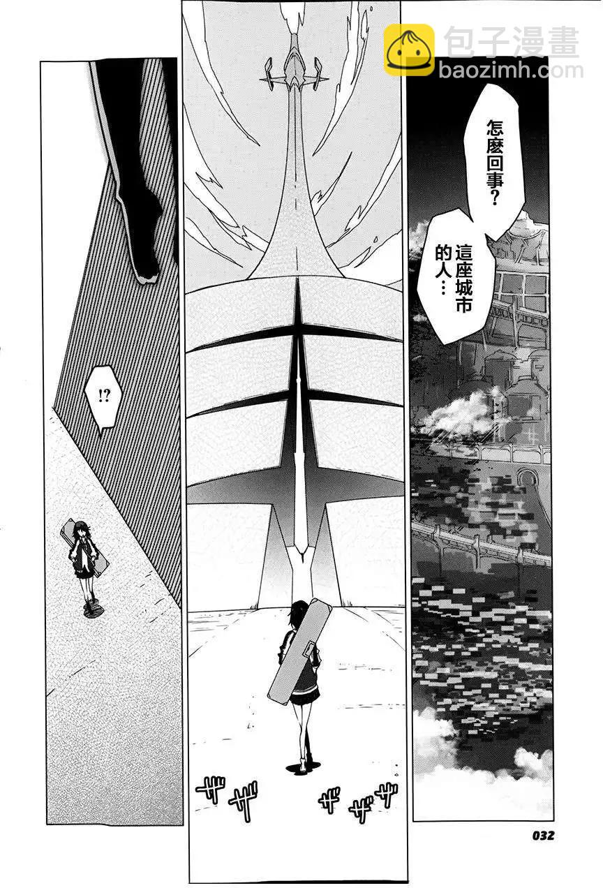 斬服少女 - 第01回(1/2) - 5