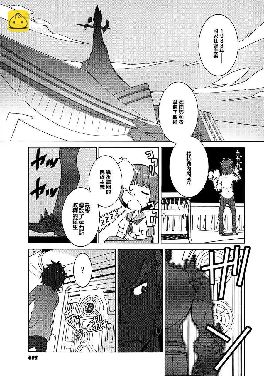 斬服少女 - 第01回(1/2) - 3
