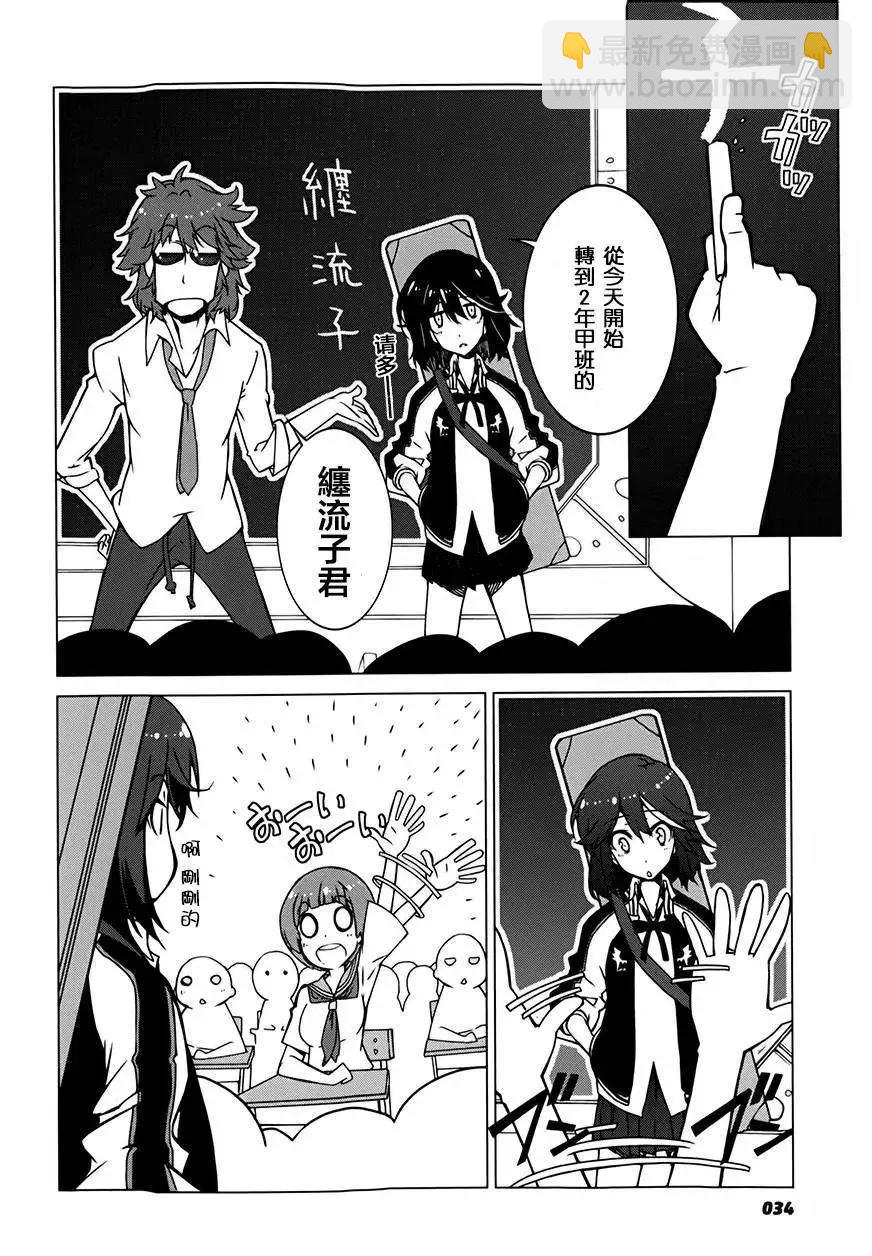 斬服少女 - 第01回(1/2) - 7