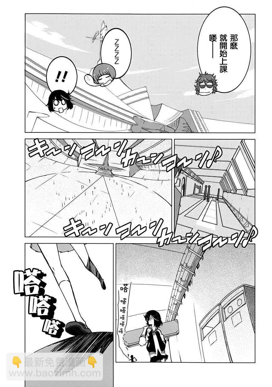 斬服少女 - 第01回(1/2) - 2