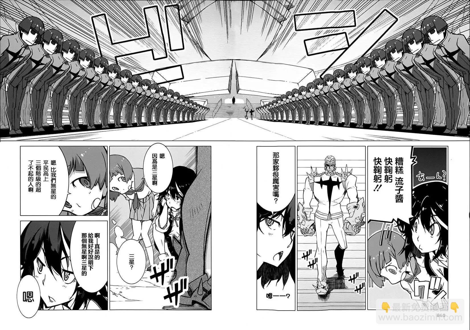 斬服少女 - 第01回(1/2) - 5