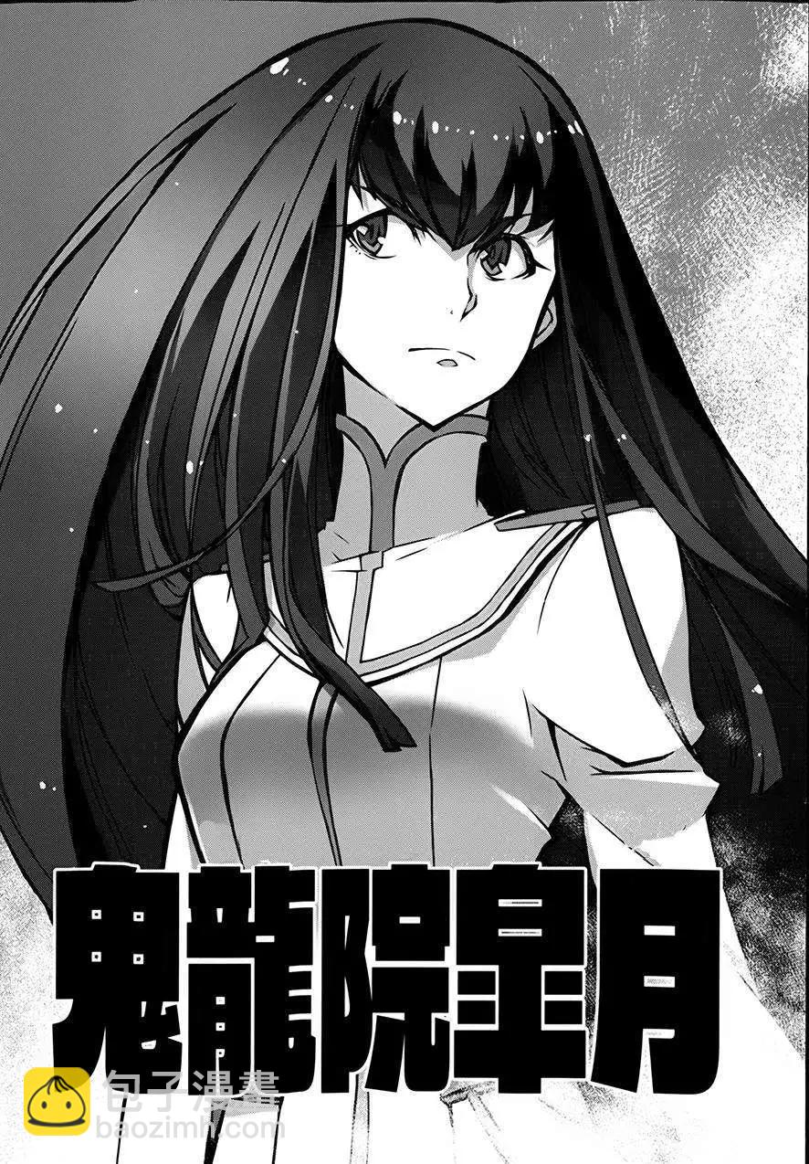 斬服少女 - 第01回(1/2) - 8