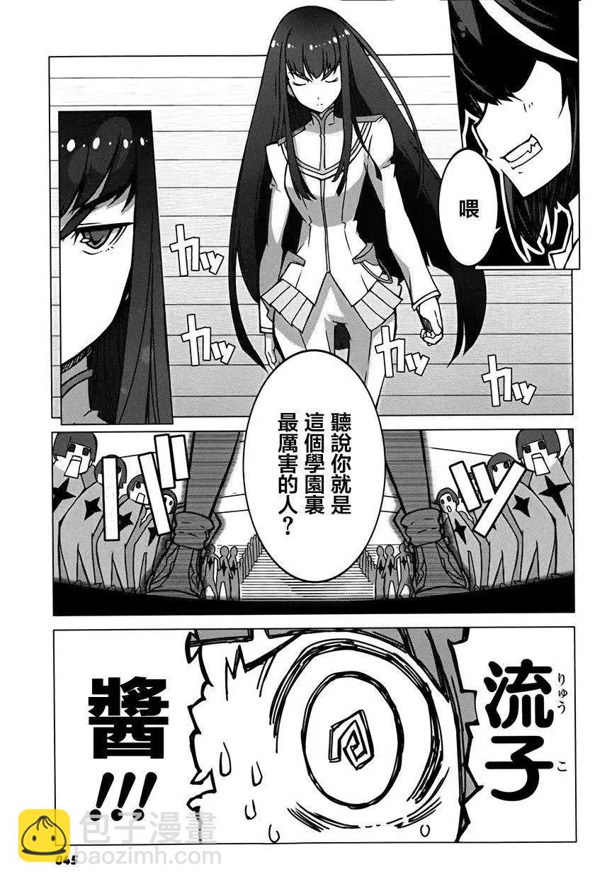斬服少女 - 第01回(1/2) - 1