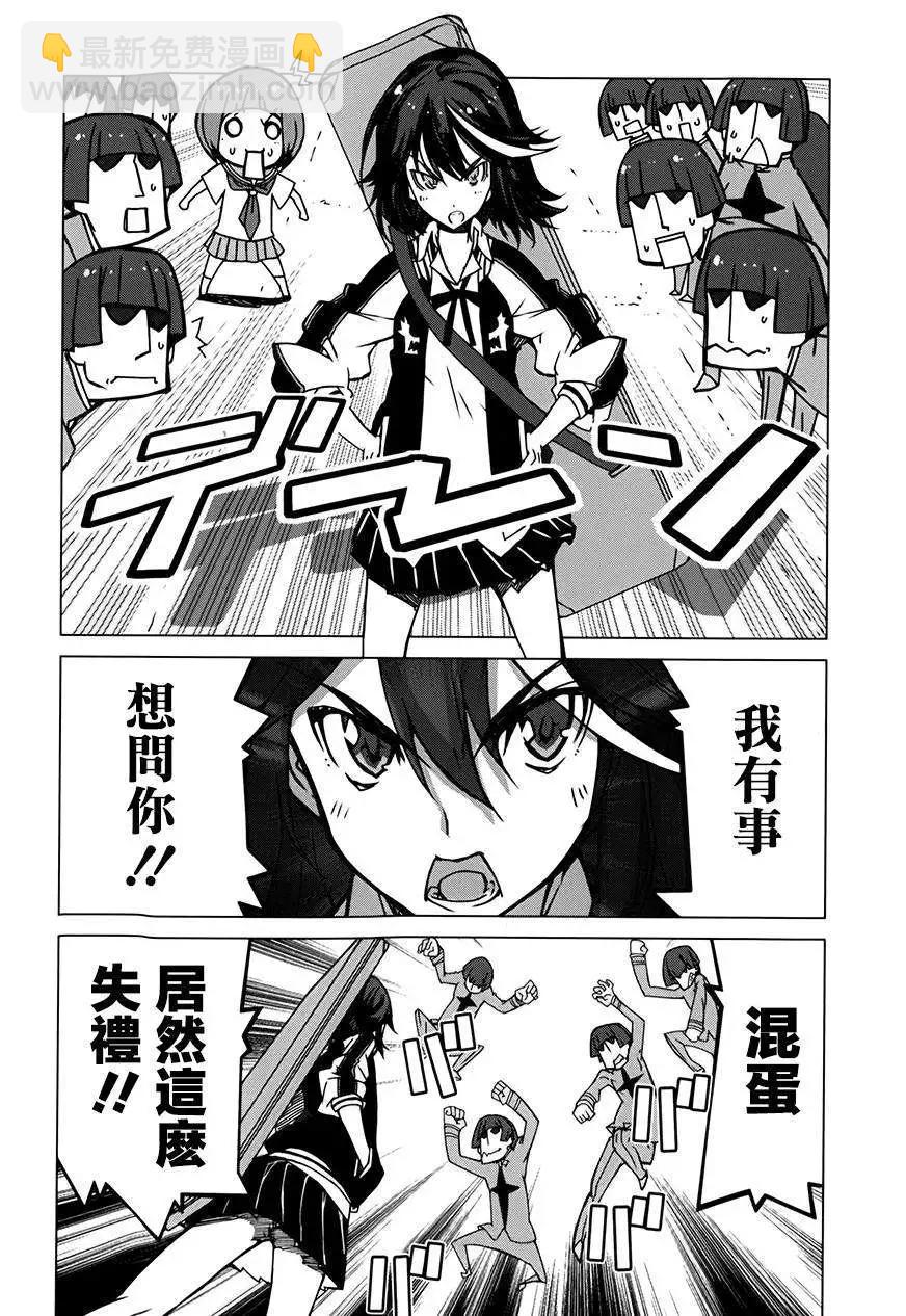 斬服少女 - 第01回(1/2) - 2
