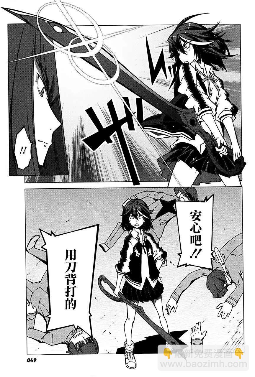 斬服少女 - 第01回(1/2) - 5