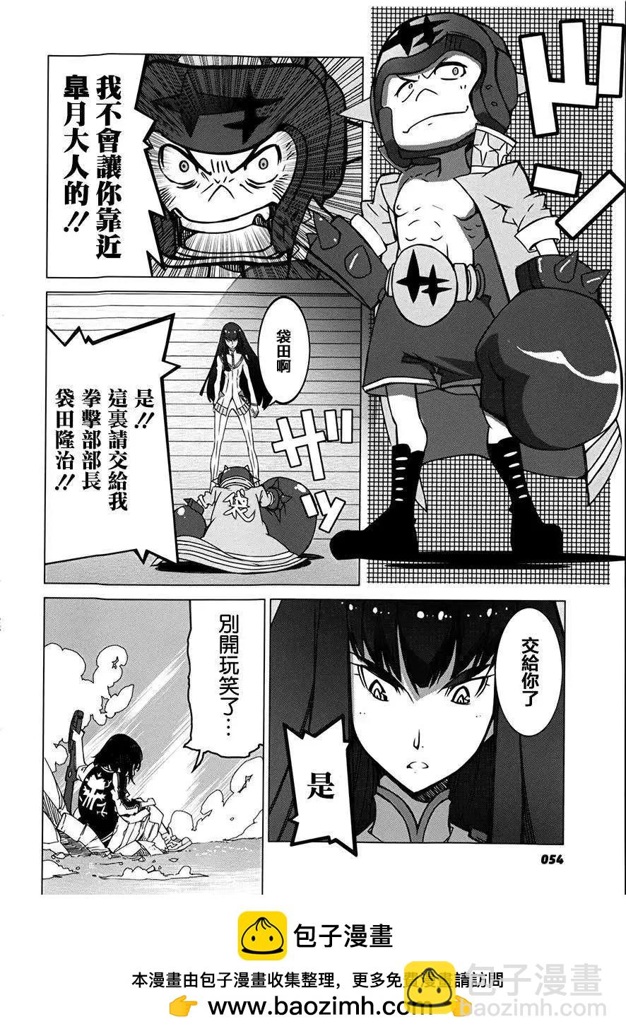 斬服少女 - 第01回(1/2) - 2