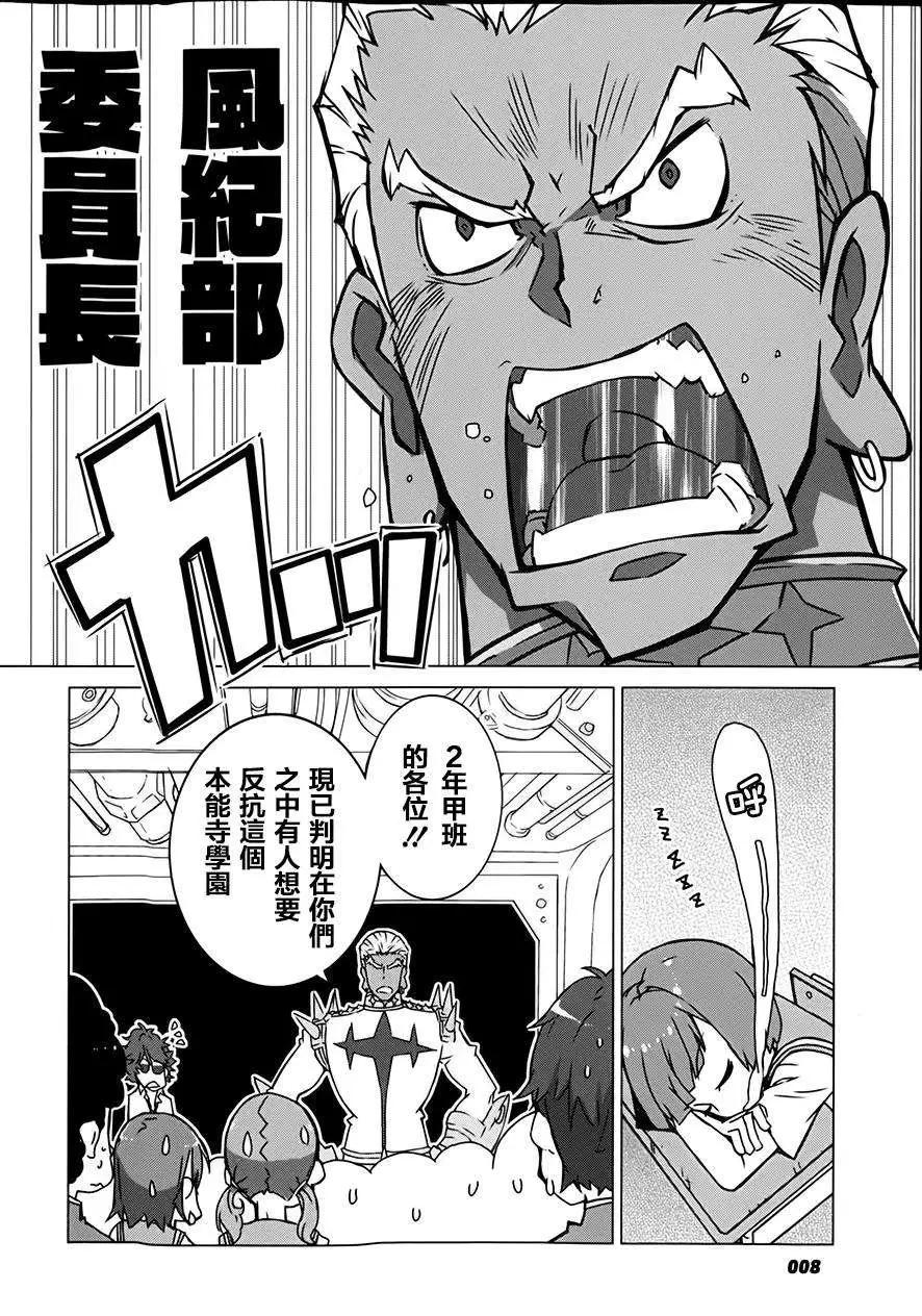 斬服少女 - 第01回(1/2) - 6