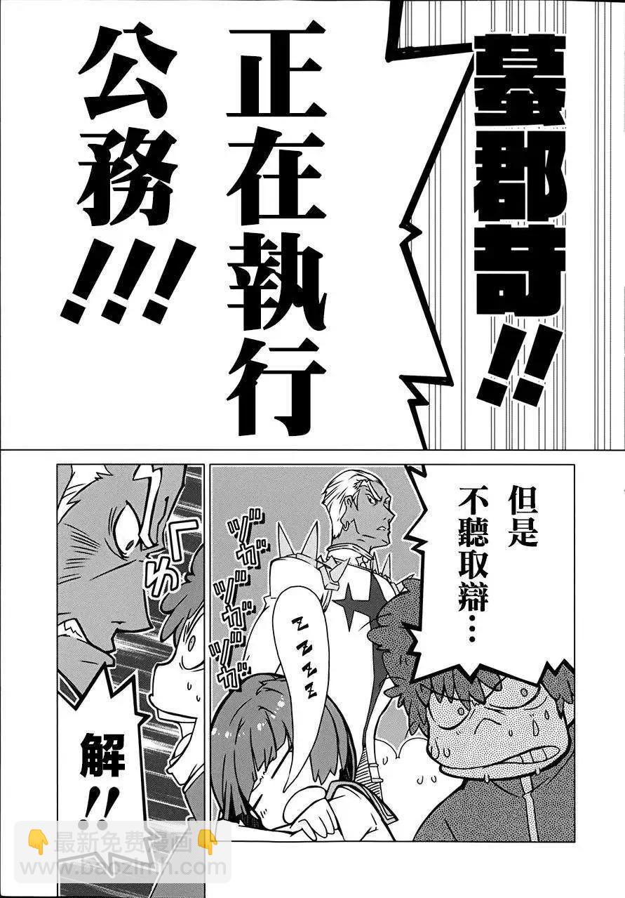 斬服少女 - 第01回(1/2) - 7