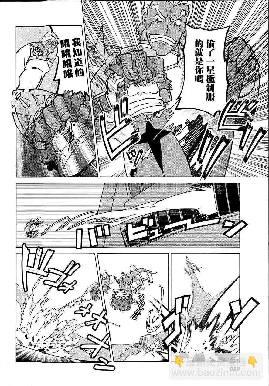 斬服少女 - 第01回(1/2) - 8