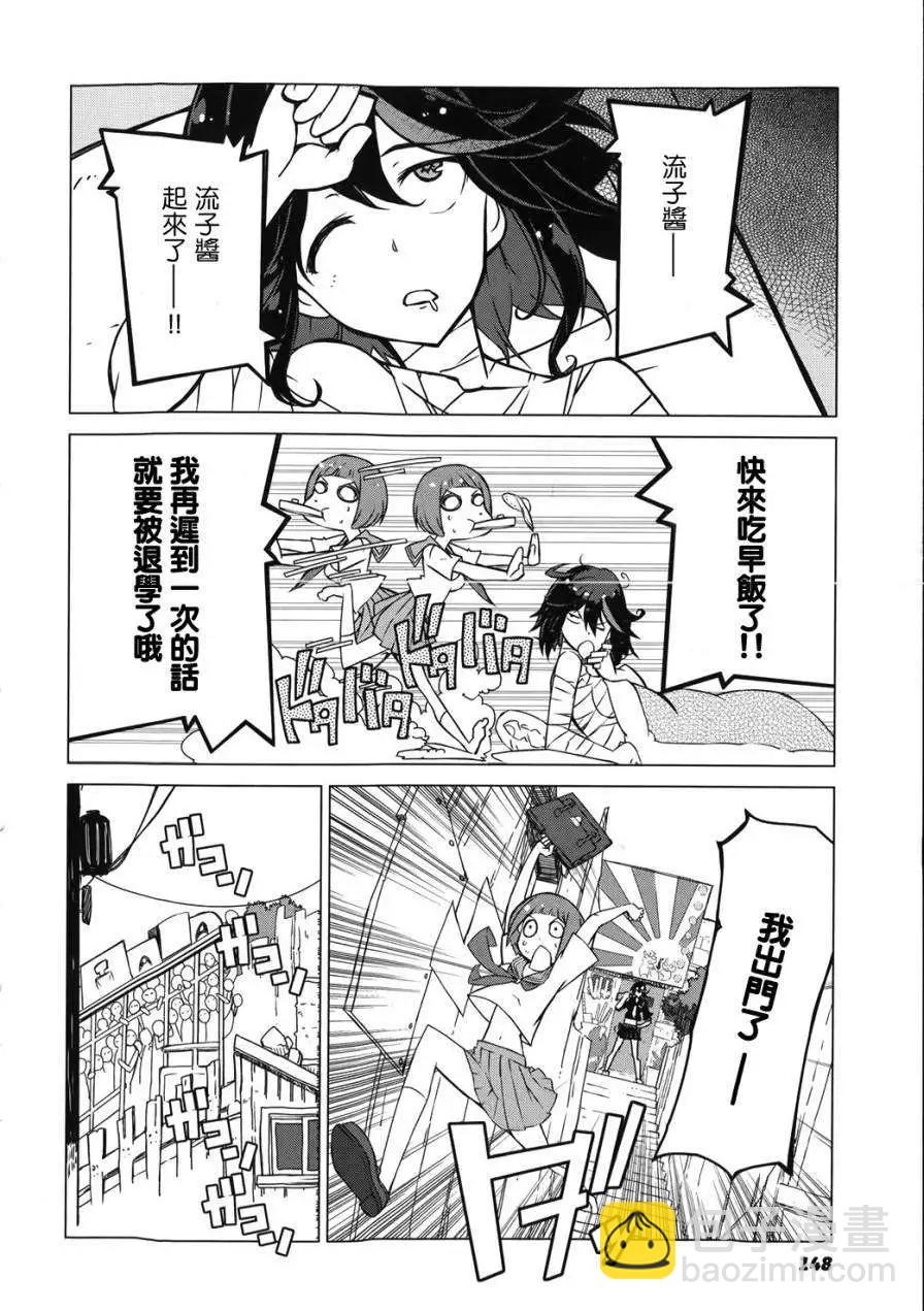 斬服少女 - 第03回 - 2