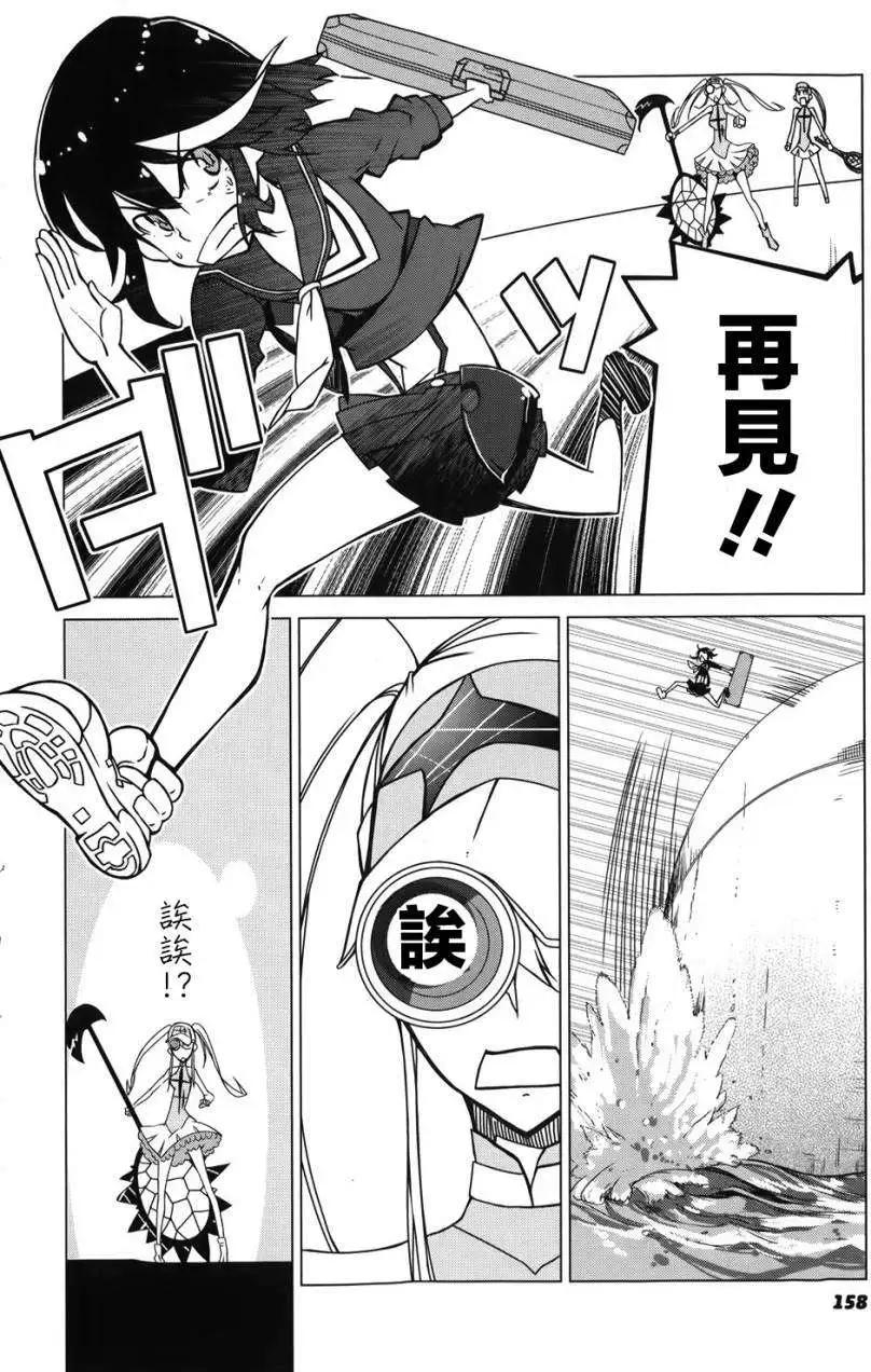 斬服少女 - 第03回 - 5