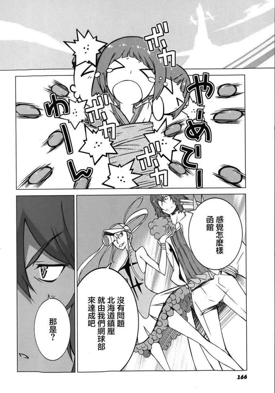 斬服少女 - 第03回 - 6