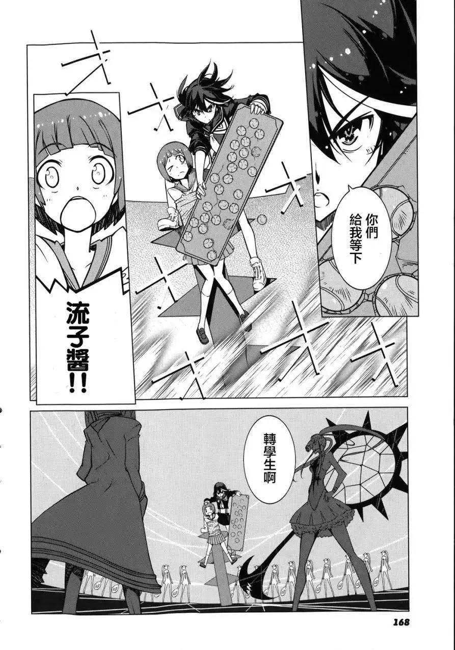 斬服少女 - 第03回 - 1