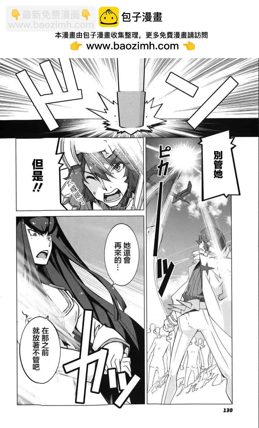 斬服少女 - 第03回 - 5