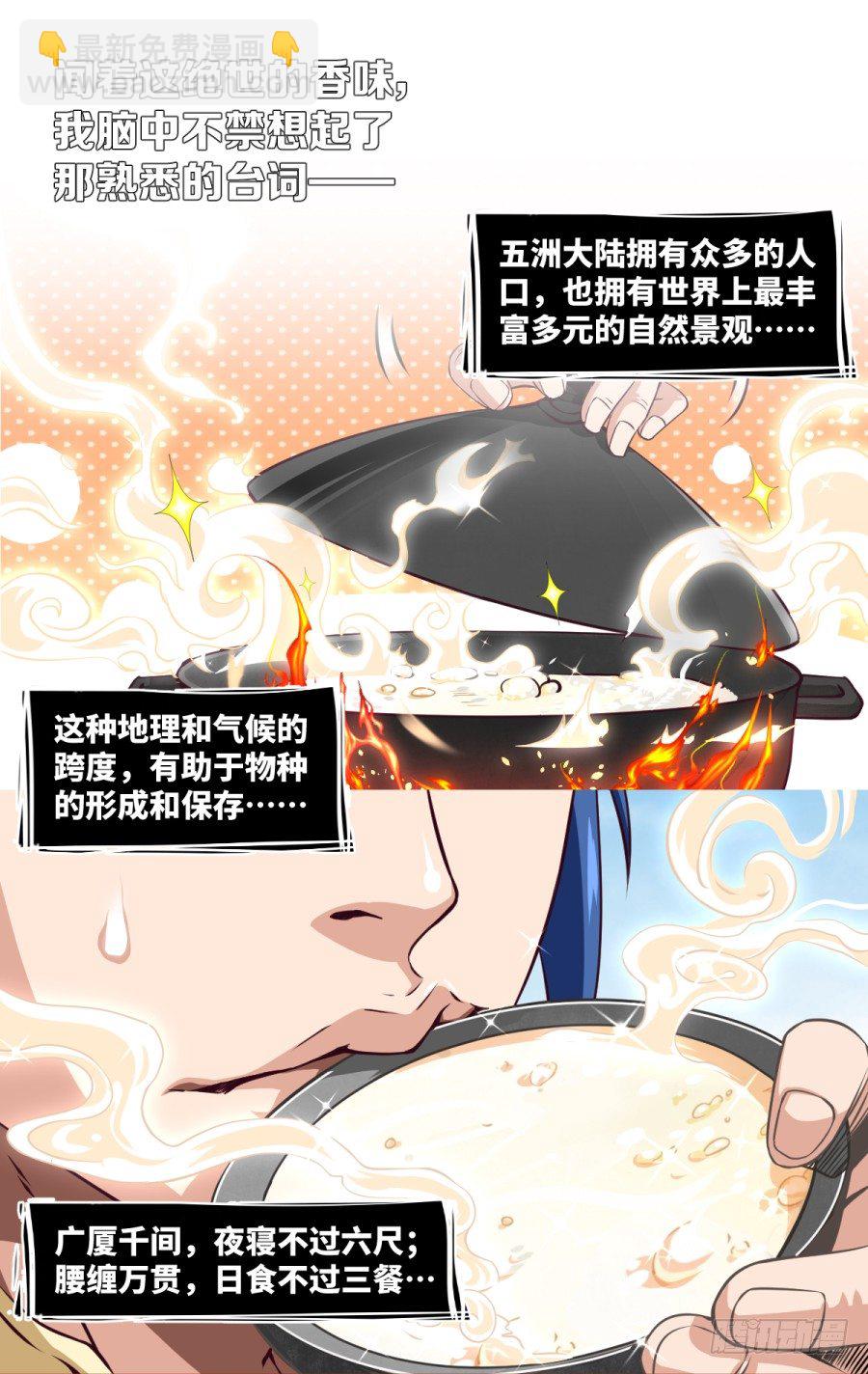 预告&mdash;&mdash;6月123连更-第1话