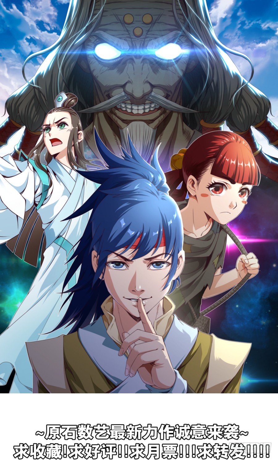 预告&mdash;&mdash;6月123连更-第1话