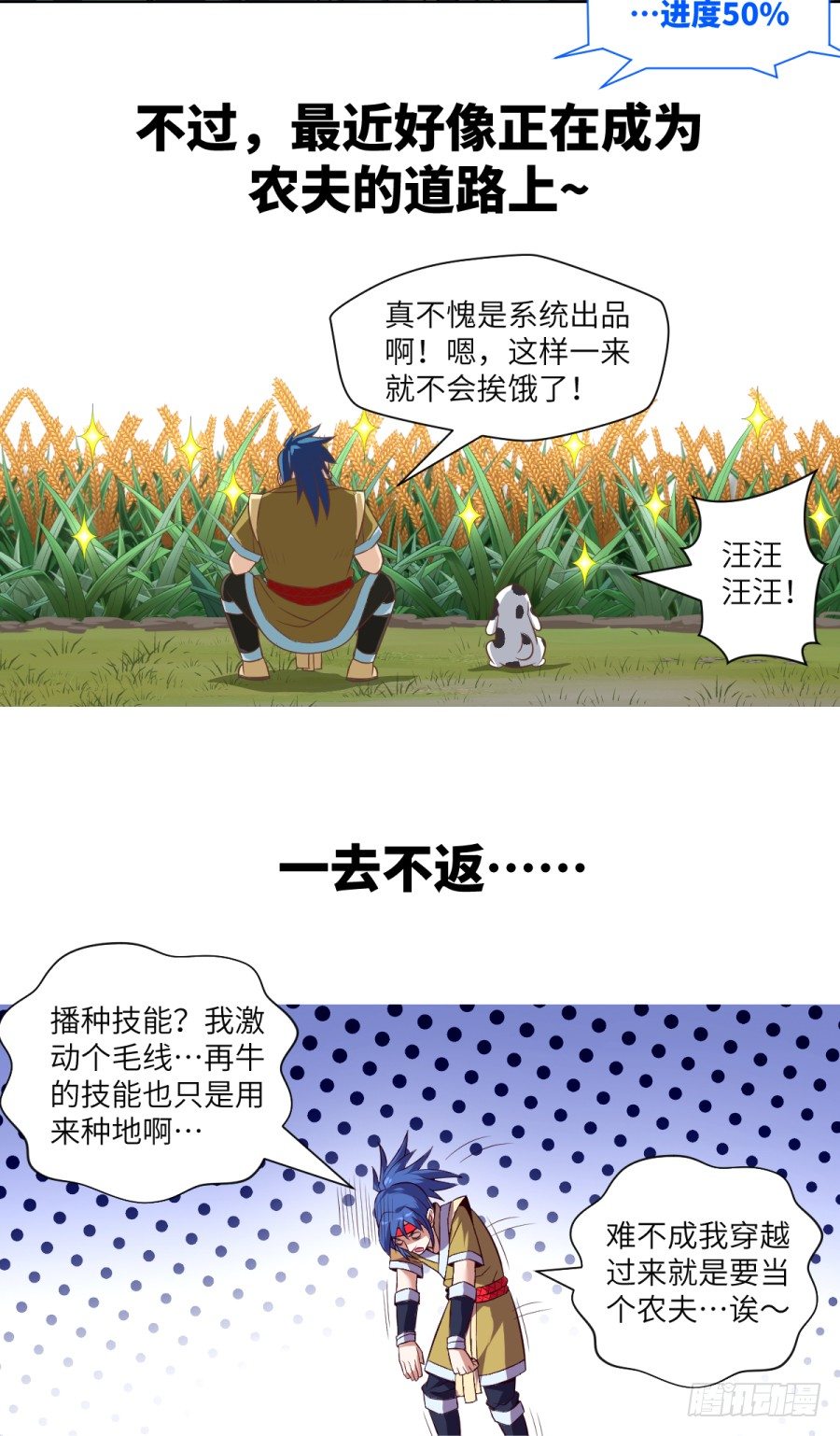 预告&mdash;&mdash;6月123连更-第1话