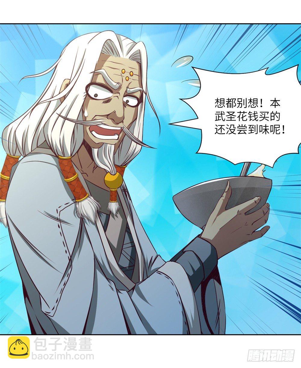 第10话 武圣加入我大王山吧？-第11话