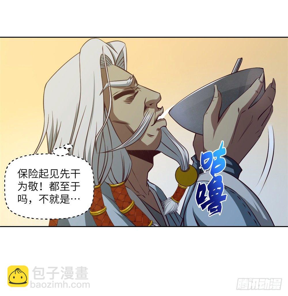 第10话 武圣加入我大王山吧？-第11话