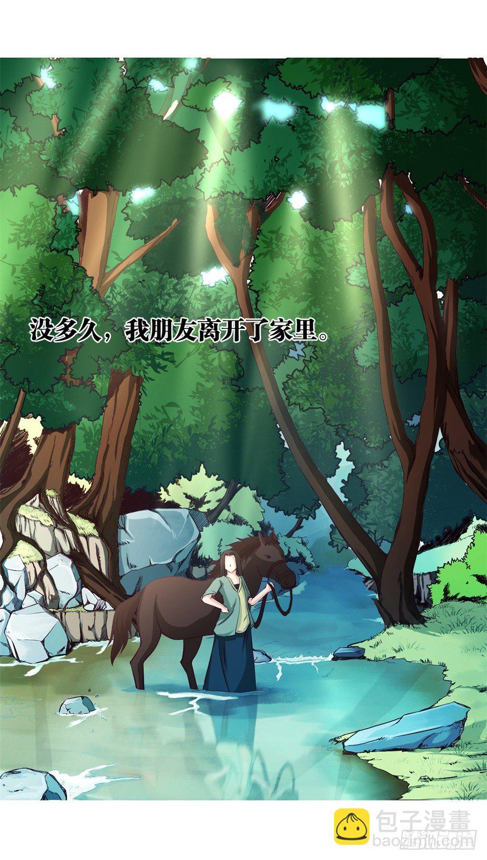 第10话 武圣加入我大王山吧？-第11话