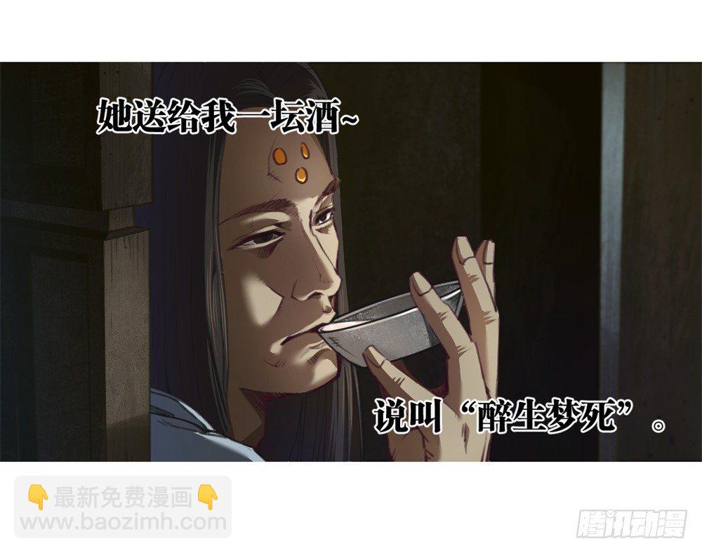 第10话 武圣加入我大王山吧？-第11话