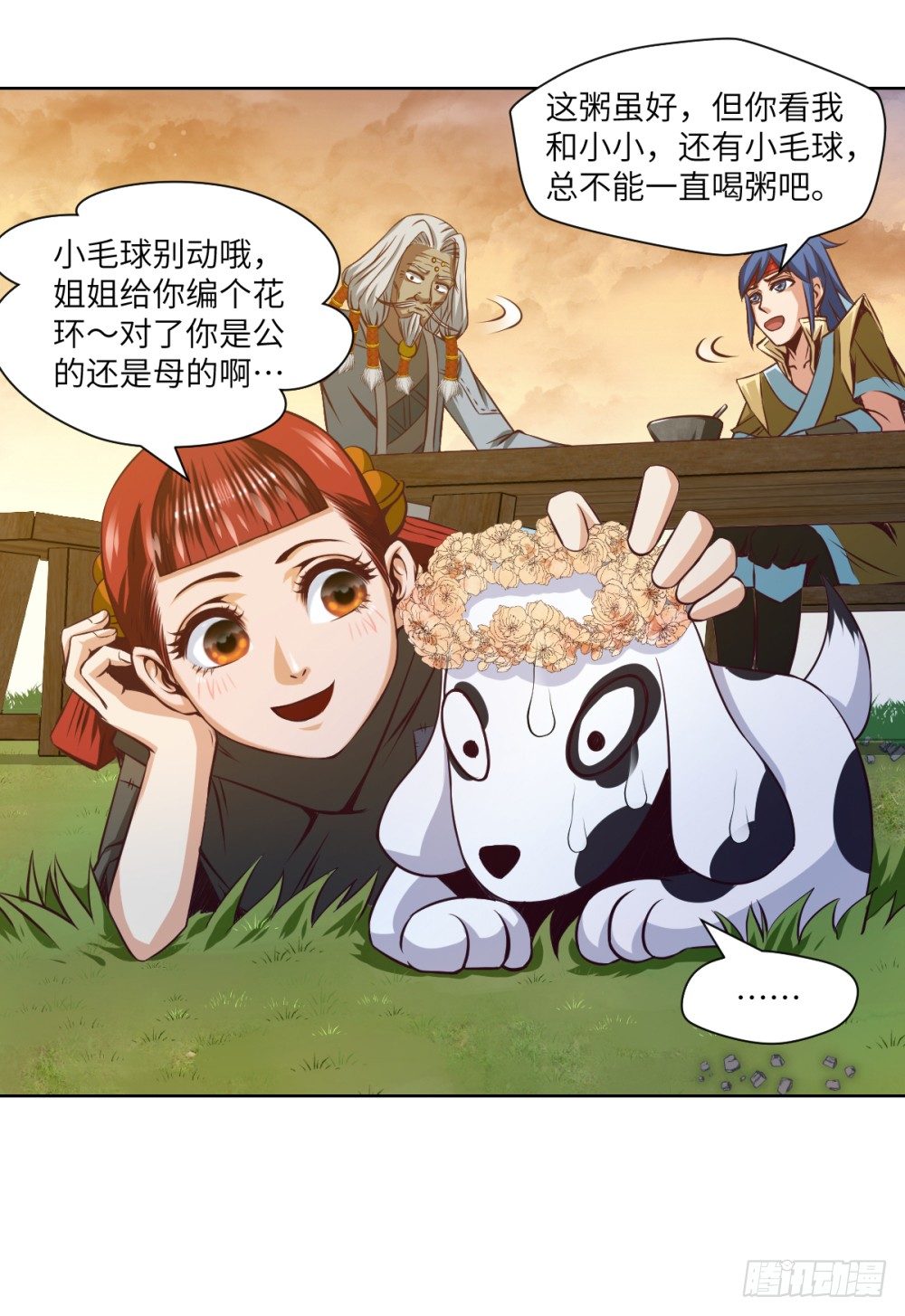 第10话 武圣加入我大王山吧？-第11话