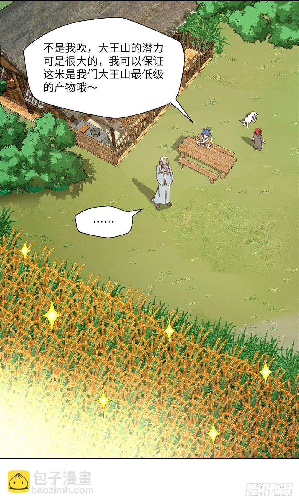 第10话 武圣加入我大王山吧？-第11话