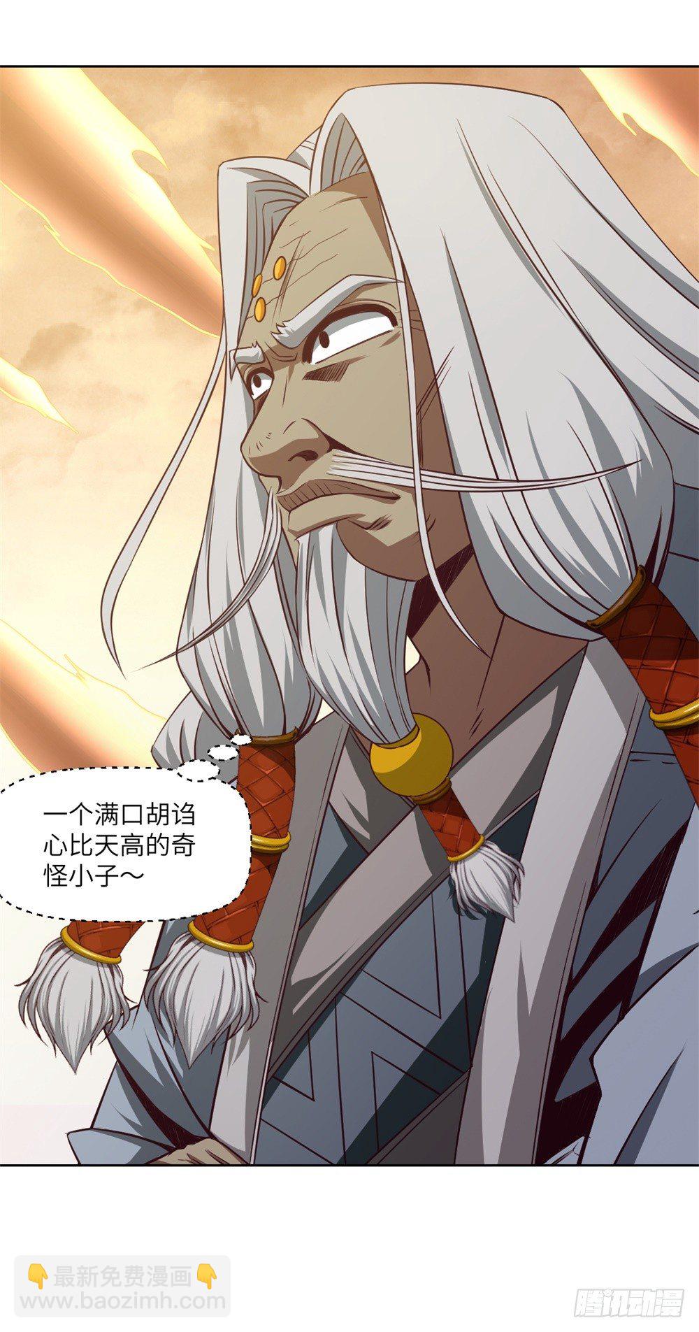 第10话 武圣加入我大王山吧？-第11话