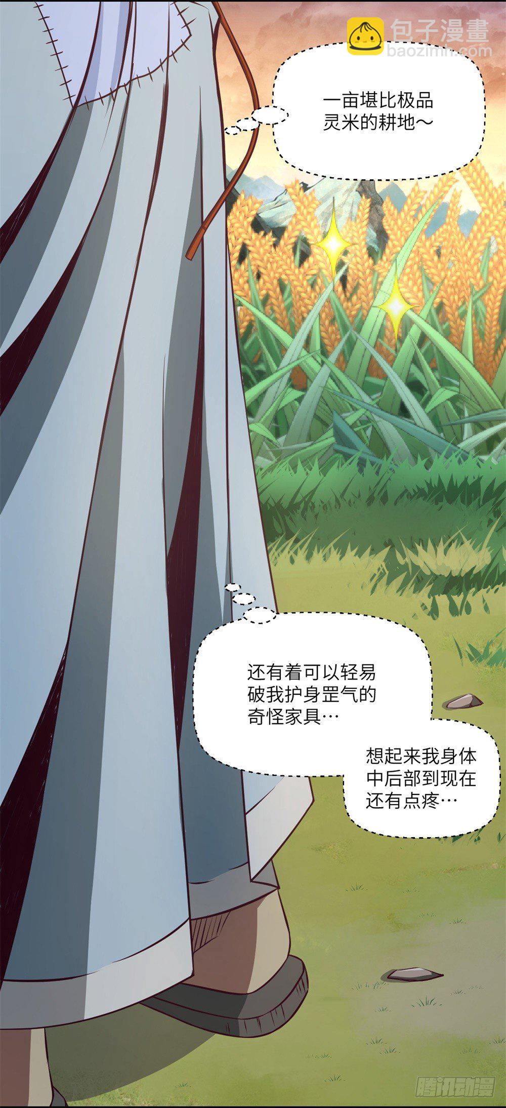 第10话 武圣加入我大王山吧？-第11话