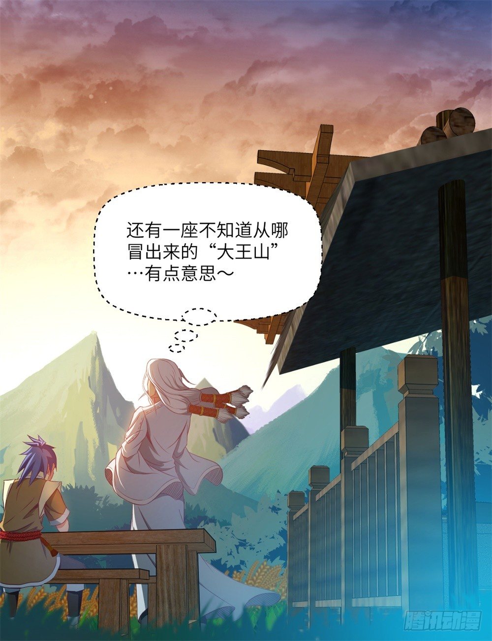 第10话 武圣加入我大王山吧？-第11话