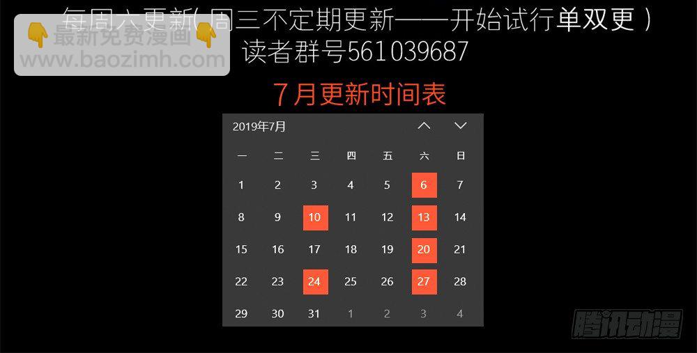 第10话 武圣加入我大王山吧？-第11话