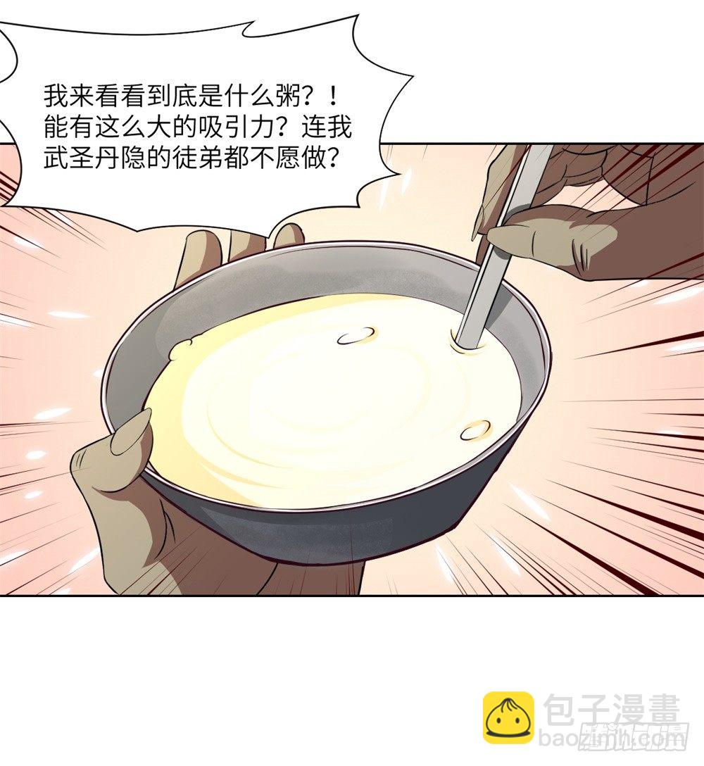 第10话 武圣加入我大王山吧？-第11话