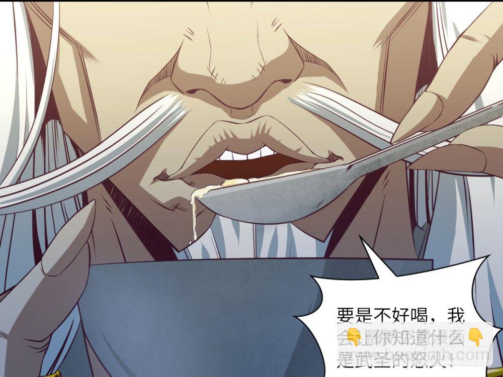 第10话 武圣加入我大王山吧？-第11话