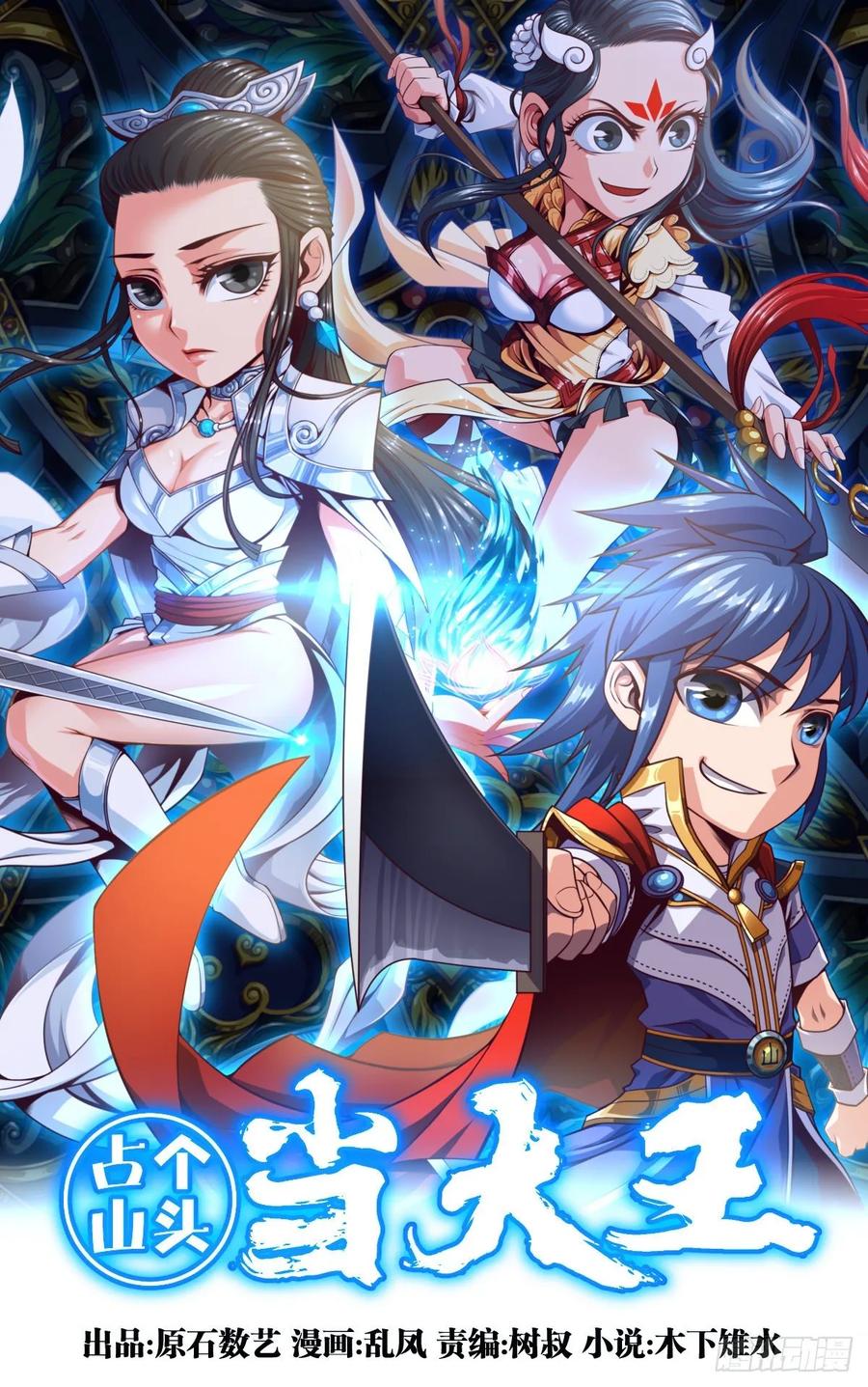 兽人&middot;拓姆尔(1/2)-第95话