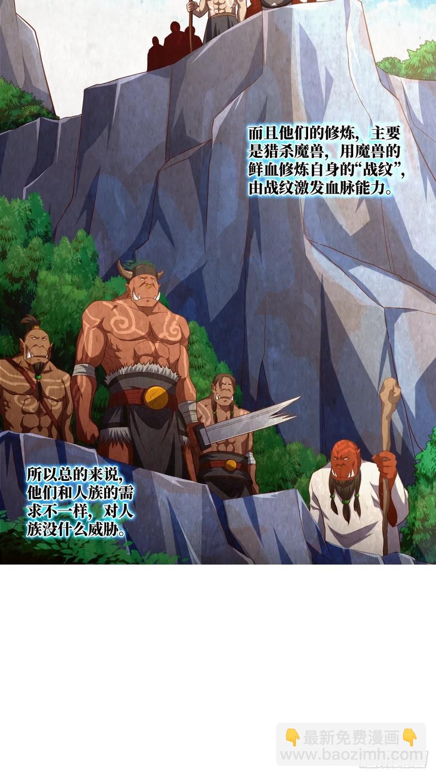 兽人&middot;拓姆尔(1/2)-第95话