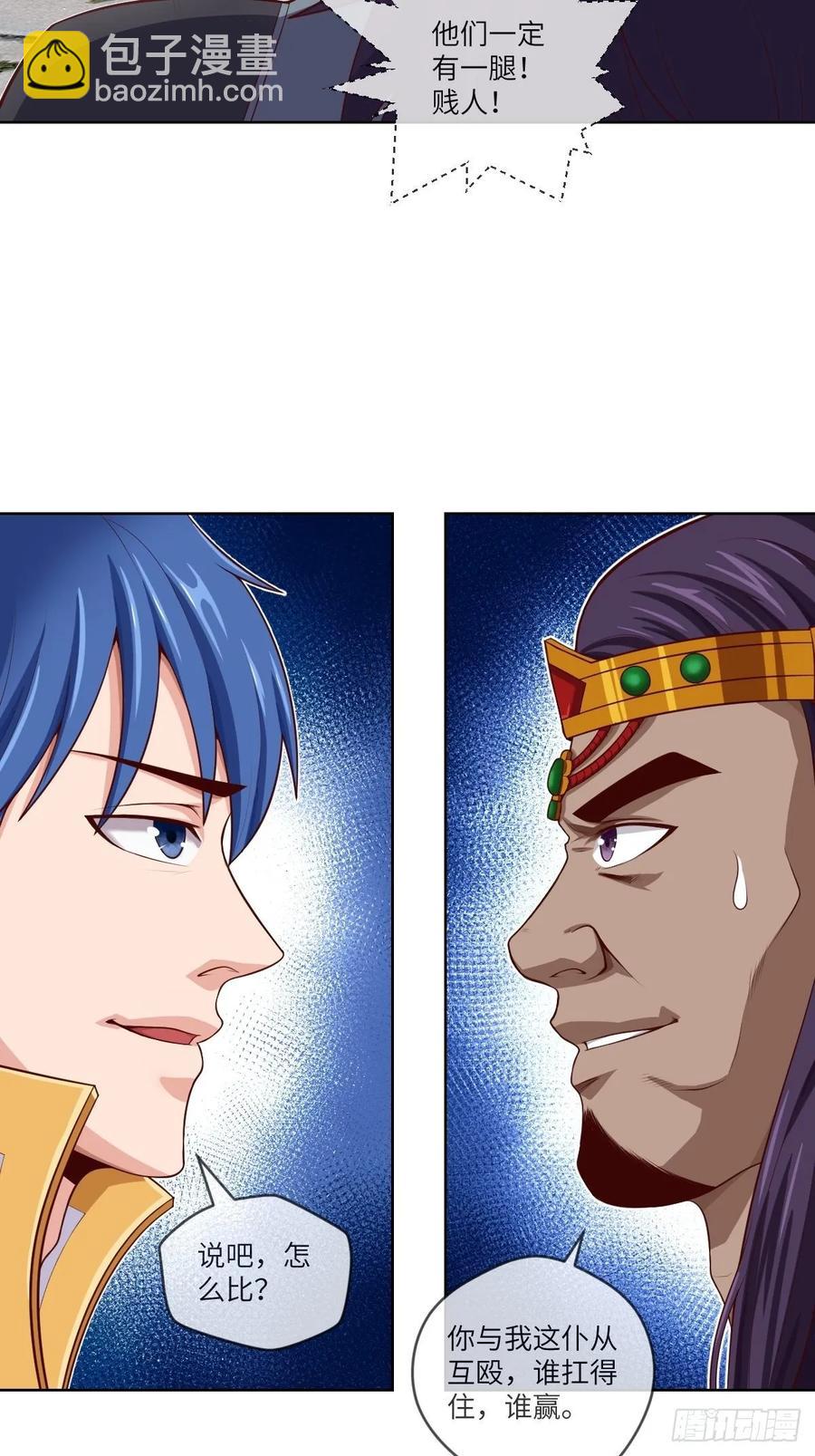 兽人&middot;拓姆尔(1/2)-第95话