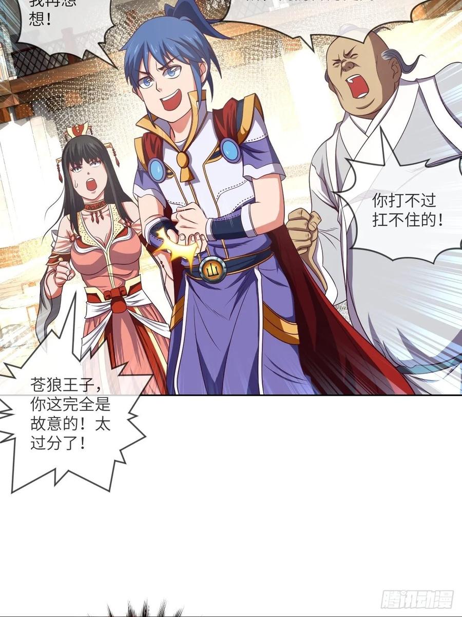 兽人&middot;拓姆尔(1/2)-第95话