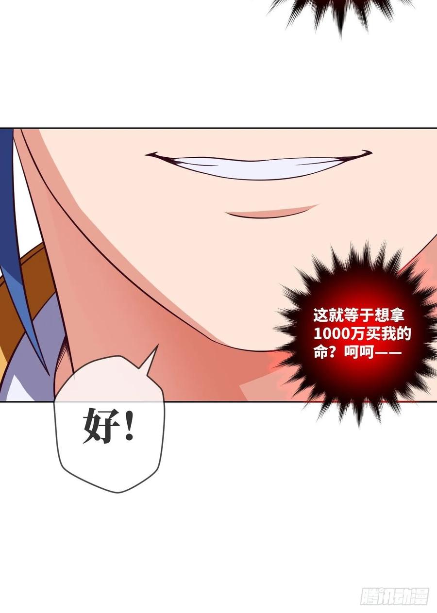 兽人&middot;拓姆尔(1/2)-第95话