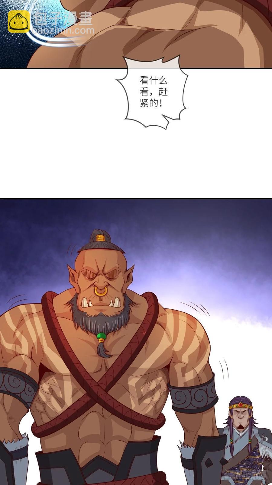 兽人&middot;拓姆尔(1/2)-第95话