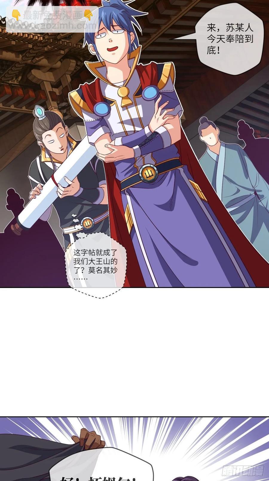 兽人&middot;拓姆尔(1/2)-第95话