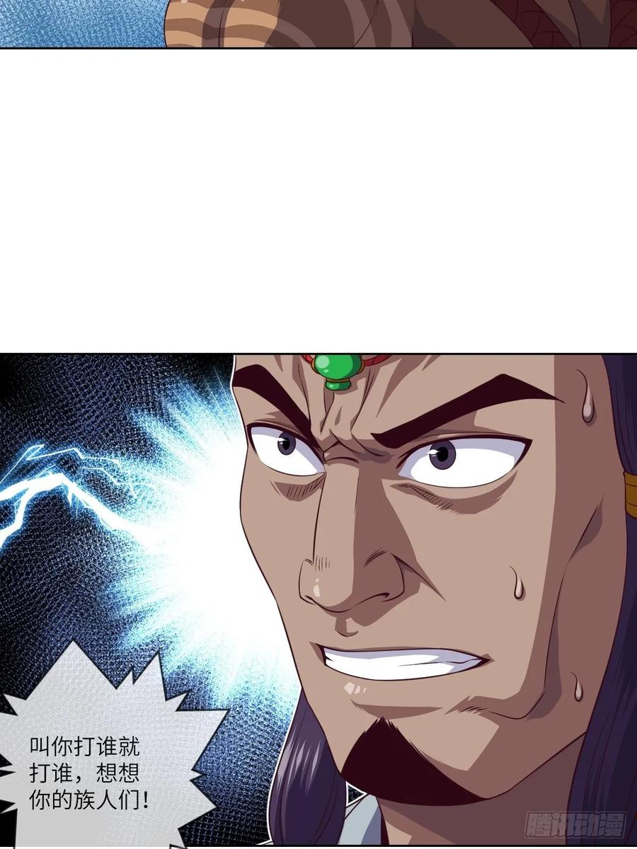 兽人&middot;拓姆尔(1/2)-第95话