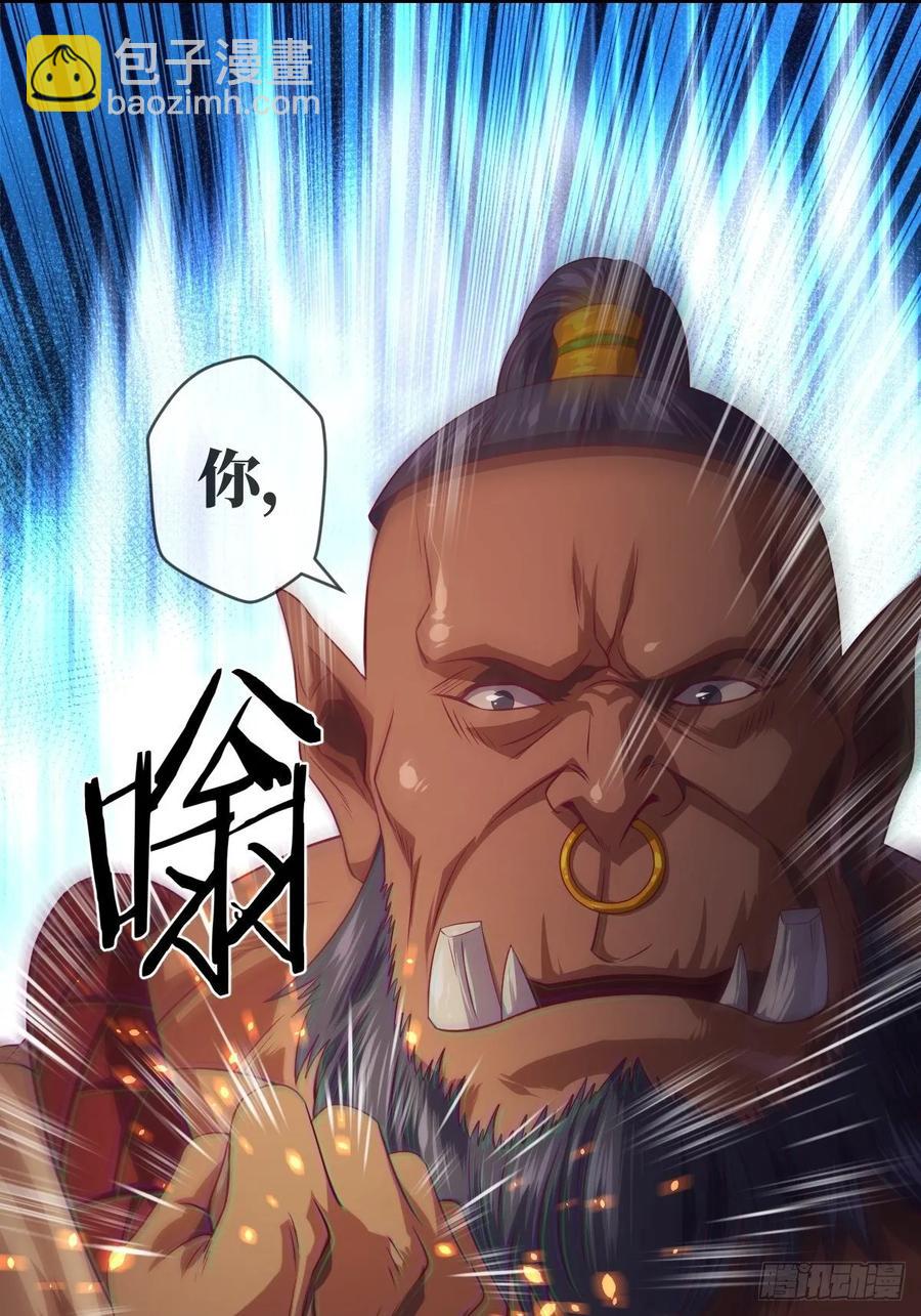 兽人&middot;拓姆尔(1/2)-第95话