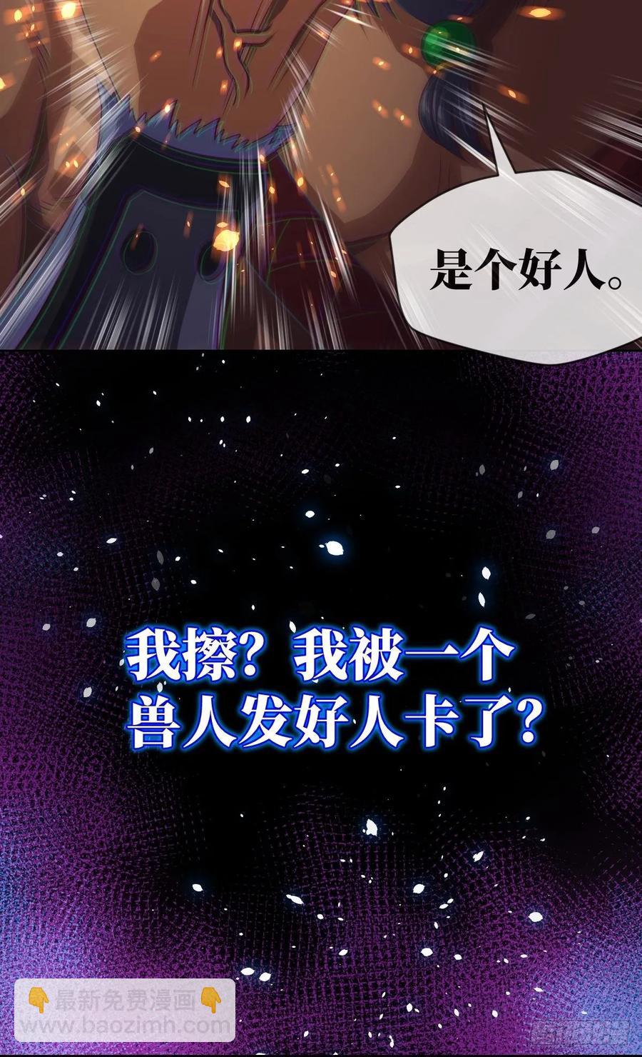 兽人&middot;拓姆尔(1/2)-第95话