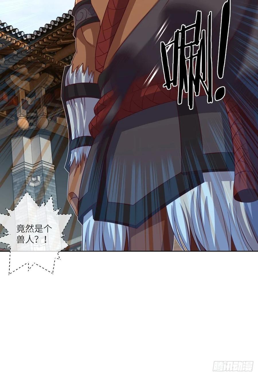 兽人&middot;拓姆尔(1/2)-第95话