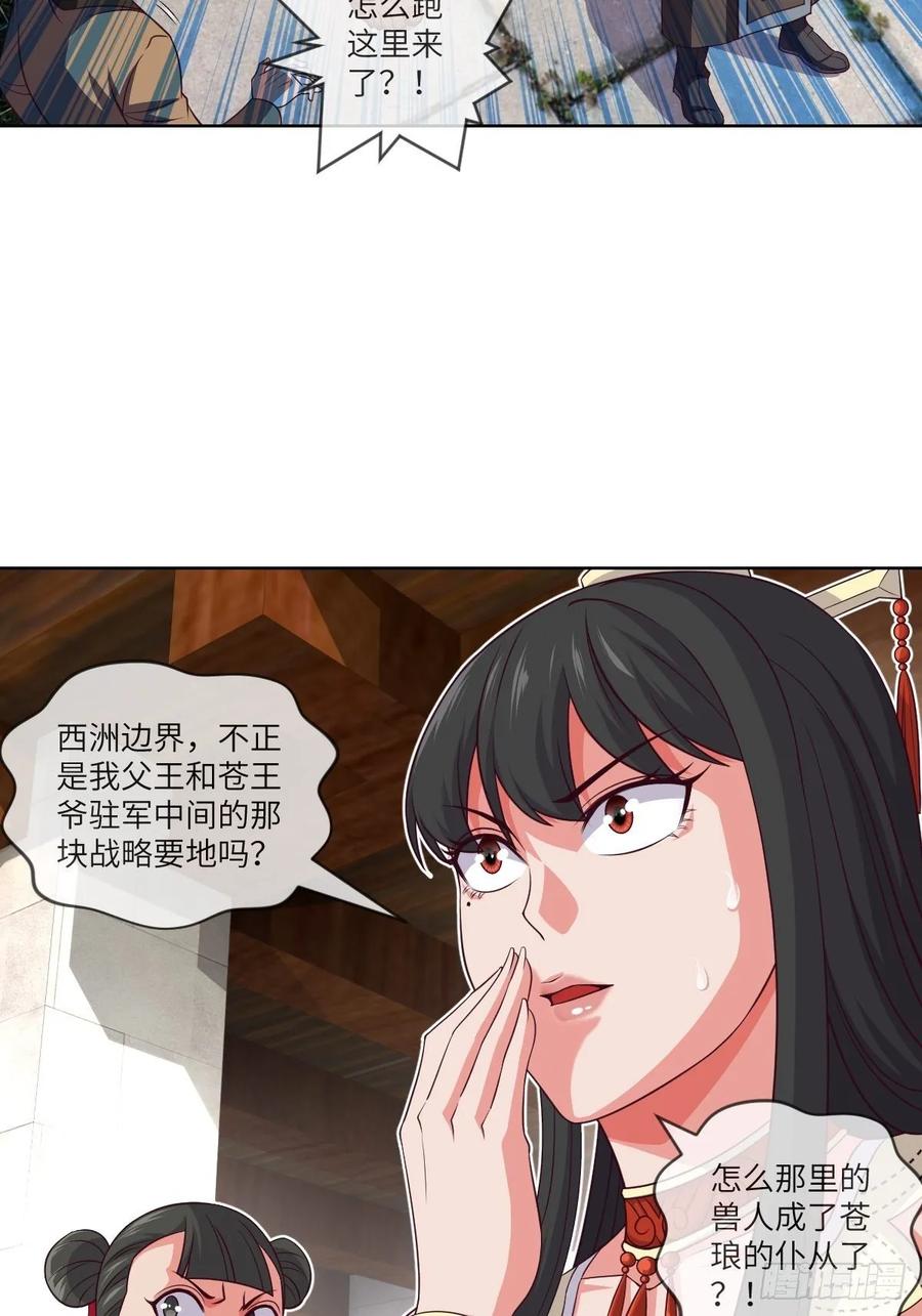 兽人&middot;拓姆尔(1/2)-第95话