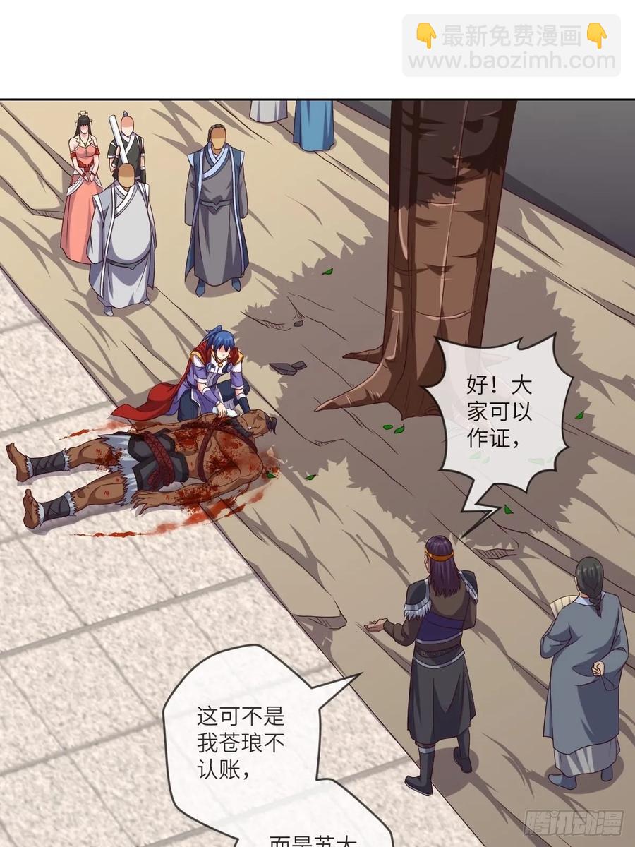 为了部落&middot;兽人永不为奴-第97话