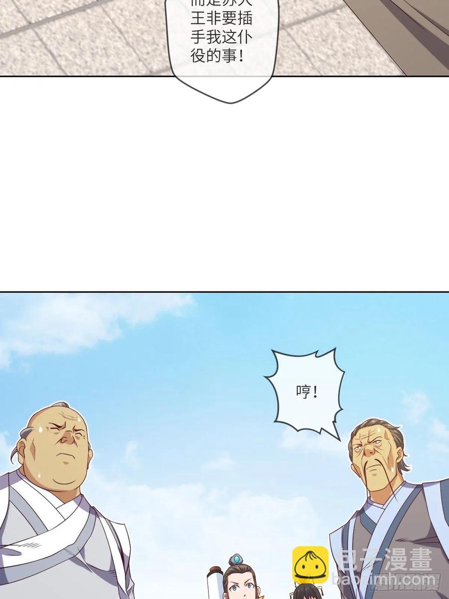 为了部落&middot;兽人永不为奴-第97话