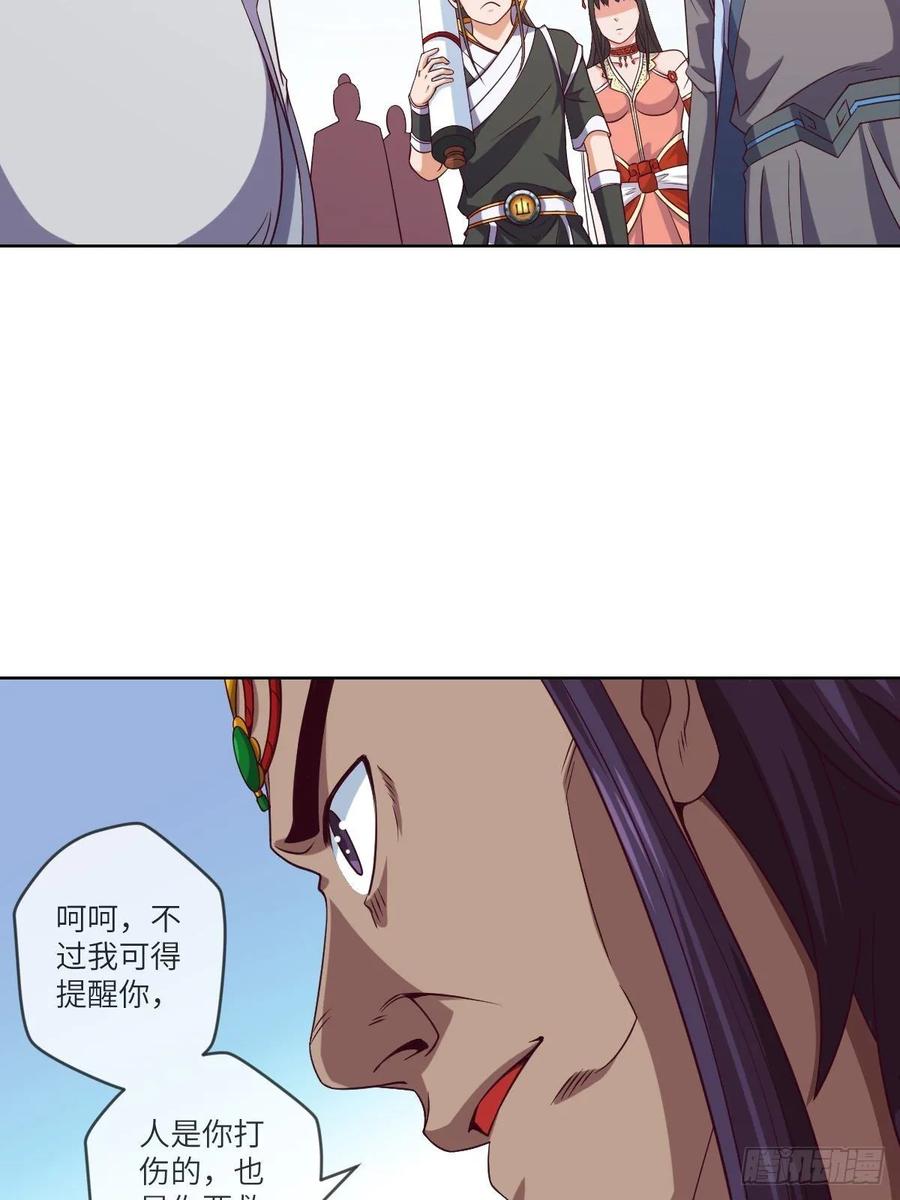 为了部落&middot;兽人永不为奴-第97话