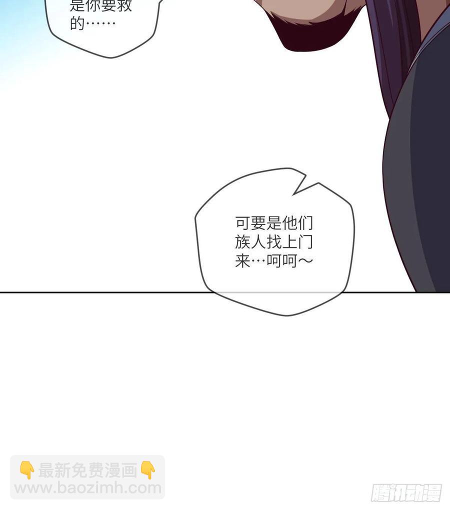 为了部落&middot;兽人永不为奴-第97话